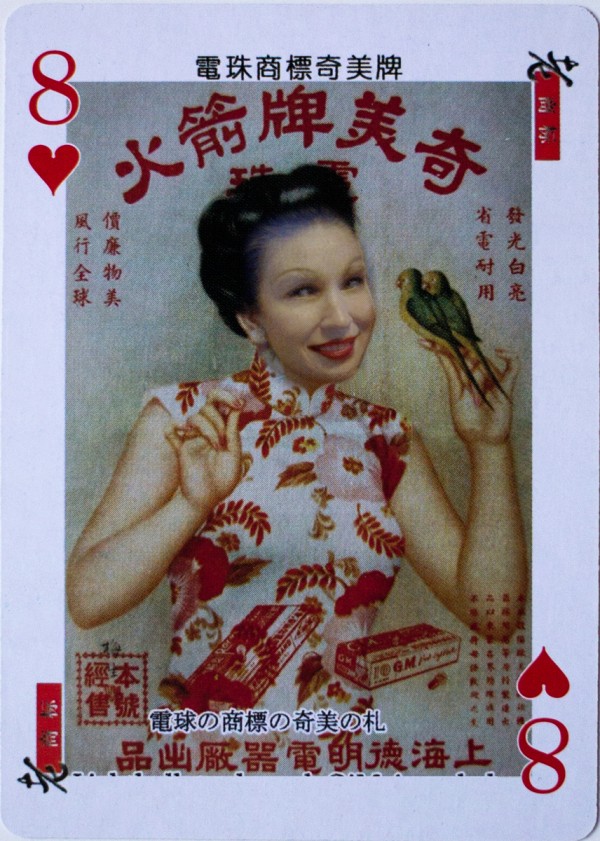 Double Happiness, Selfie #4 Self portrait from the series Curated Ego II , © Vanja Karas